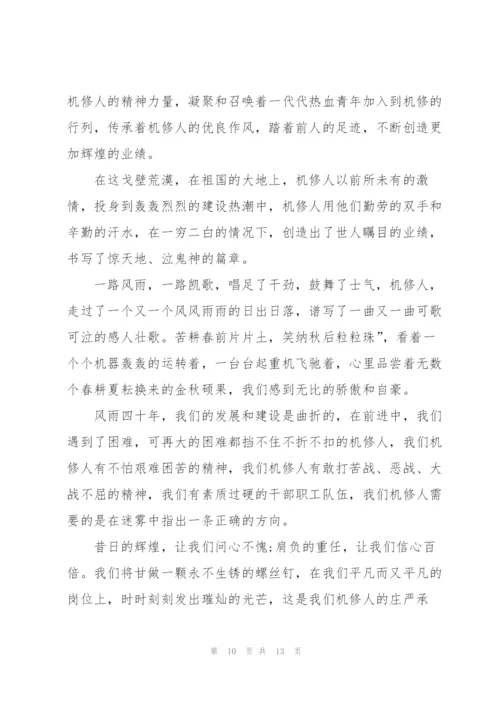 以爱岗敬业主题演讲稿.docx