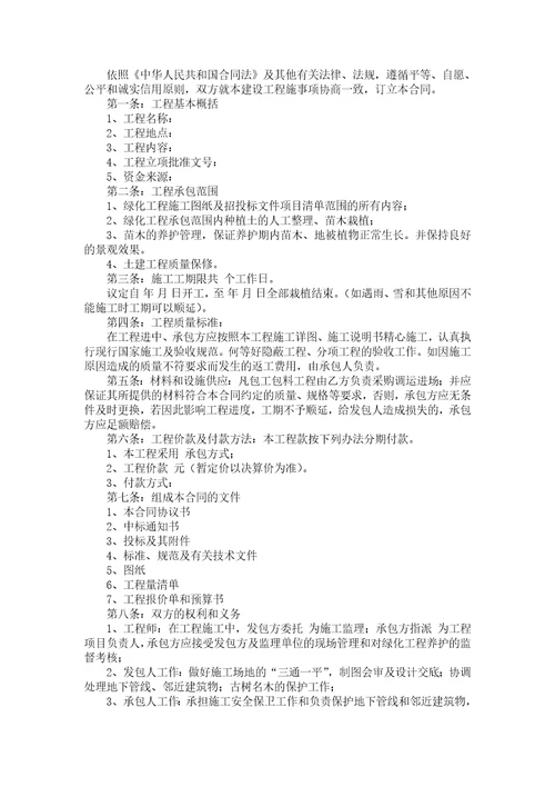 施工合同协议书汇总十篇