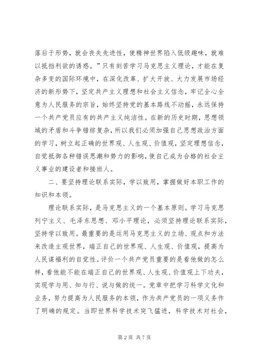 关于党员发展对象培训心得体会.docx