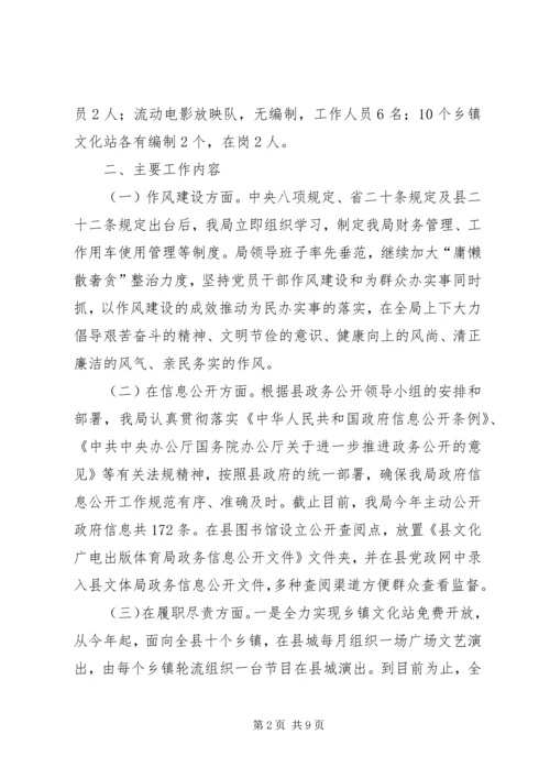 党风政风行风建设个人剖析材料.docx