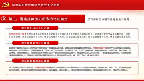 风雨苍黄百年路高歌奋进新征程党史党建PPT