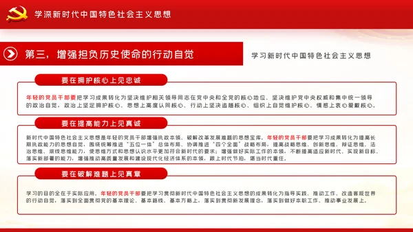 风雨苍黄百年路高歌奋进新征程党史党建PPT