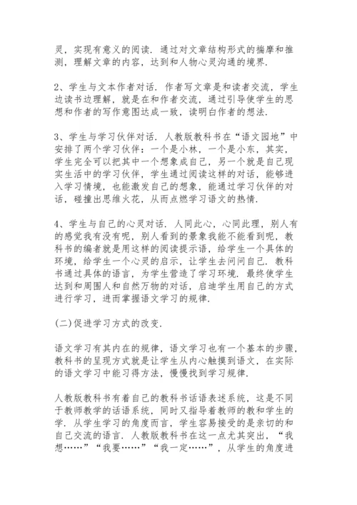 语文教学下册工作计划6篇.docx