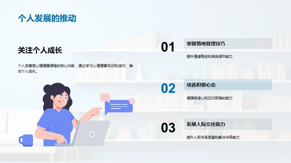 全面解析心理健康