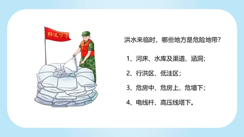 防洪救灾汛期落水自救应急预案通用PPT模版