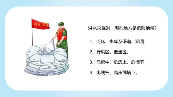 防洪救灾汛期落水自救应急预案通用PPT模版