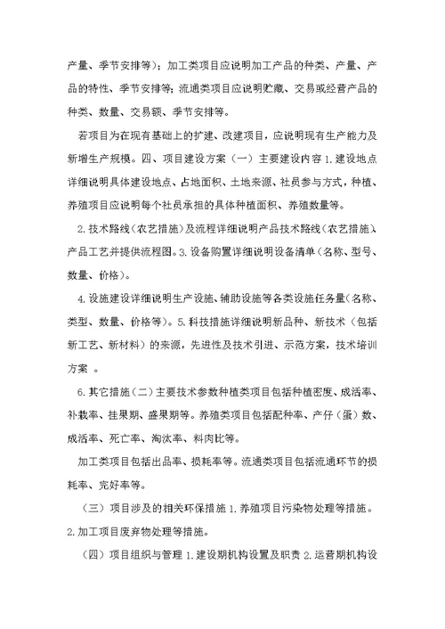 合作社经营情况范文