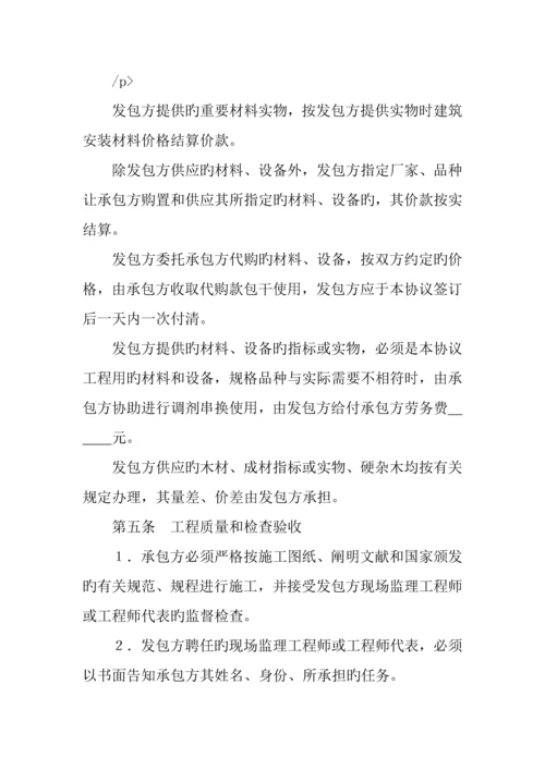 建设工程合同建筑安装工程承包合同.docx