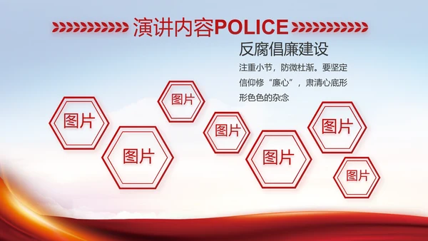 大气公安民警述职报告工作总结PPT动态模板