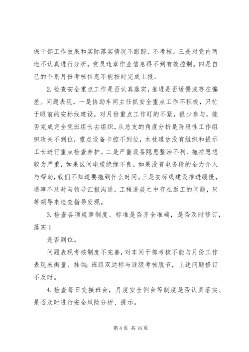安全大检查自查情况汇报精编.docx