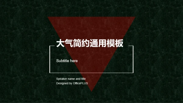 黑色简约商务商业项目推广策划计划书PPT下载