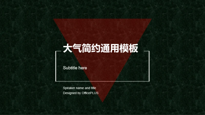 黑色简约商务商业项目推广策划计划书PPT下载