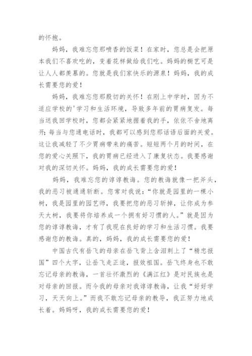 优秀高考满分作文范文（10篇）.docx