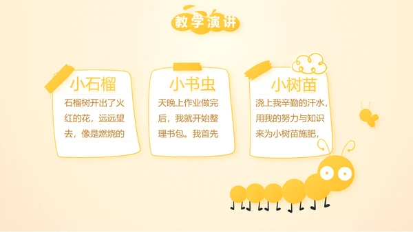 微笑向日葵心理健康教育工作总结汇报动态PPT