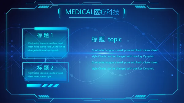 医疗科技信息化建设工作总结报告PPT