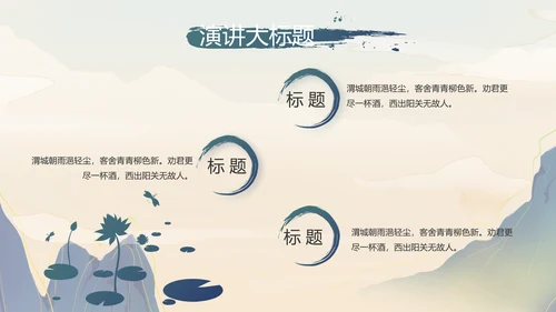 大气中国风中国汉字文化宣传动态PPT