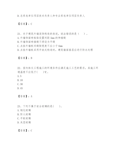 2024年一级建造师之一建建筑工程实务题库附答案（完整版）.docx