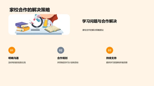 二年级学习回顾与展望