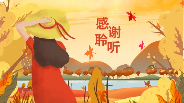 金秋丰收季节秋天秋季二十四节气立秋PPT模板