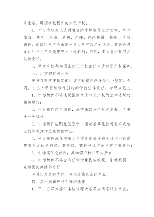 论文版权转让合同【编辑精选实用】.docx