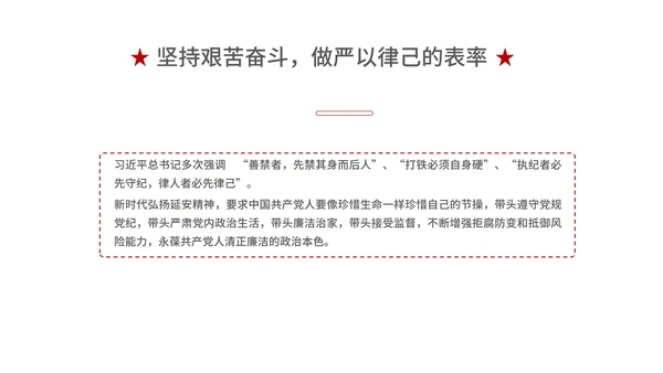红色党政风延安精神PPT模板