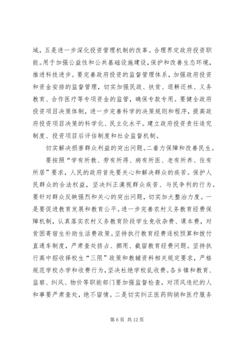 县长在廉政动员大会讲话.docx