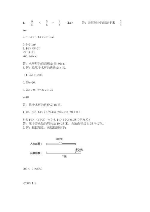 2022六年级上册数学期末考试试卷附答案【a卷】.docx