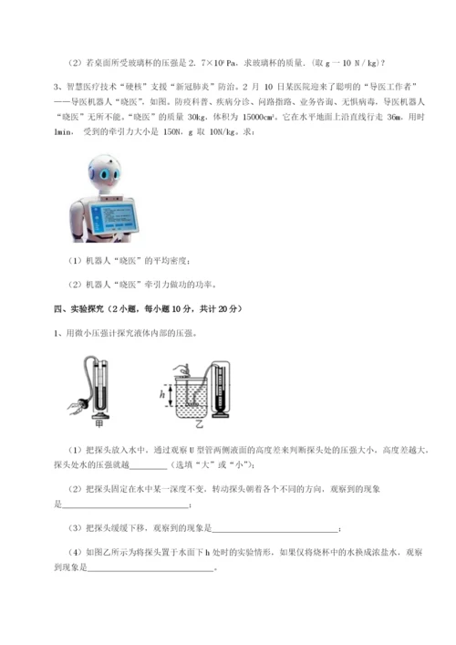 基础强化江西南昌市第五中学实验学校物理八年级下册期末考试专项训练试卷（含答案详解版）.docx