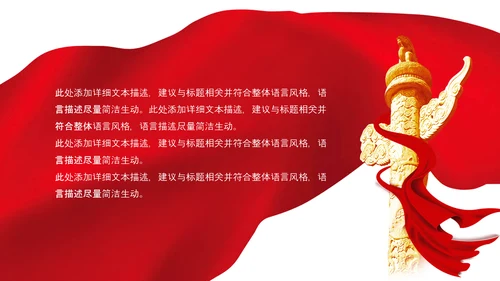 中国税务国税地税局政府工作解读学习ppt模板