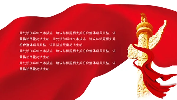 中国税务国税地税局政府工作解读学习ppt模板
