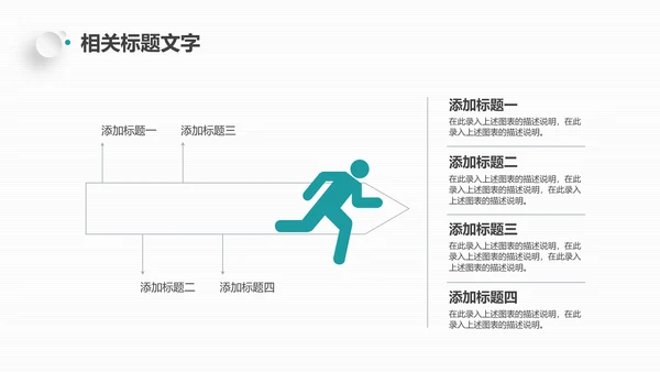 蓝色创业计划融资通用PPT模板
