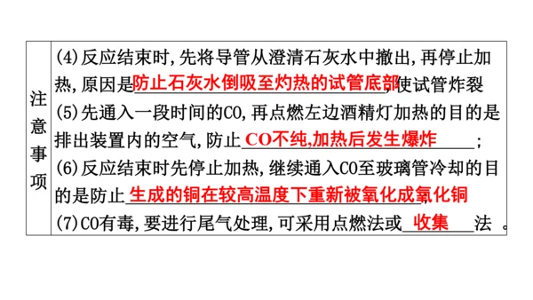 第六单元  碳和碳的氧化物 期末复习课件(共36张PPT)-2023-2024学年九年级化学人教版上