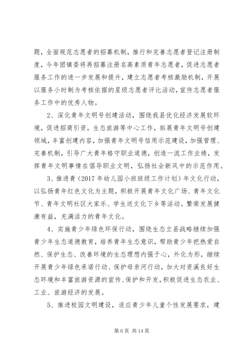 篇一：乡镇XX年工作总结和XX年工作计划 (2).docx