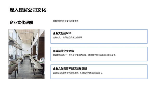 提升旅游企业文化PPT模板