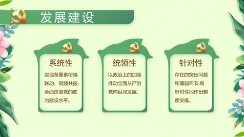 小学生廉洁教育动态PPT模板
