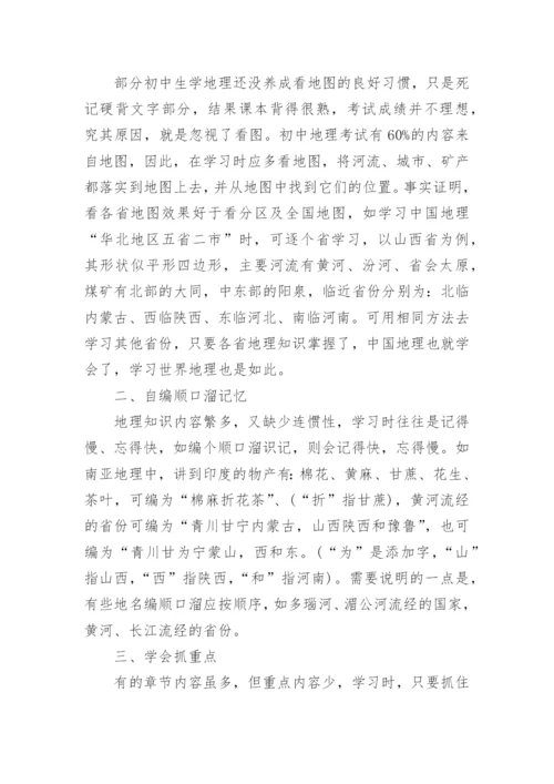 人教版八年级上册地理电子课本教材下载.docx