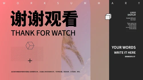 粉色简约风策划方案PPT模板