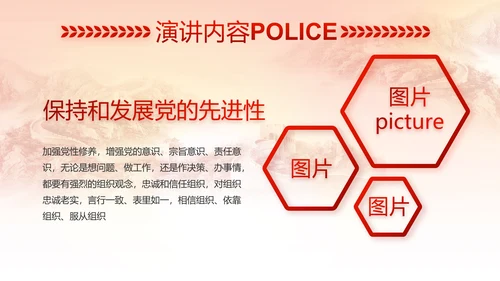 红色公安警察喜迎党的二十大动态PPT