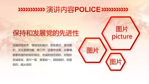 红色公安警察喜迎党的二十大动态PPT