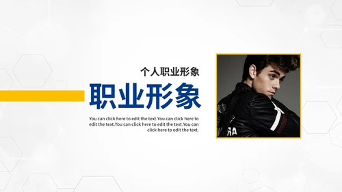 蓝色商务职业礼仪培训PPT模板