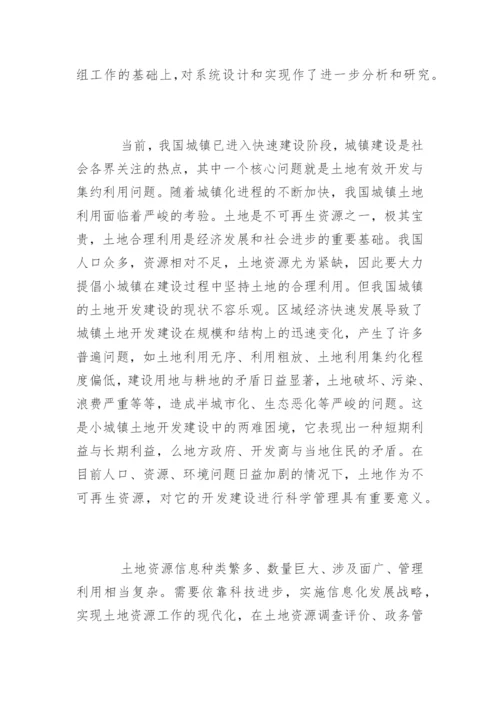 行政管理专业论文开题报告.docx