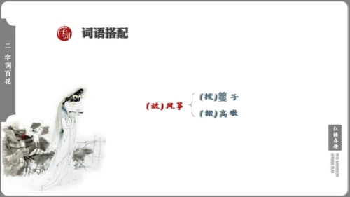 红楼梦红楼春趣大观园通用PPT模板