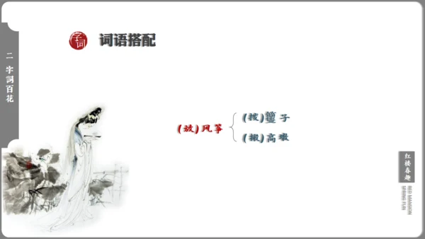 红楼梦红楼春趣大观园通用PPT模板