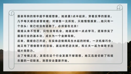 《人生是用来改变的》励志者看日出通用PPT模板
