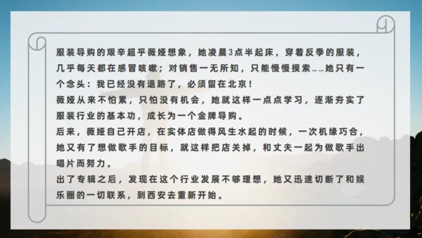 《人生是用来改变的》励志者看日出通用PPT模板