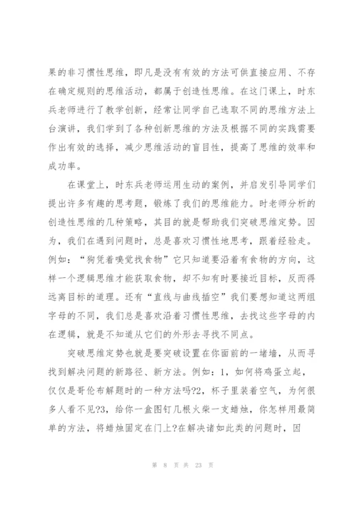 小班教育随笔心得10篇.docx