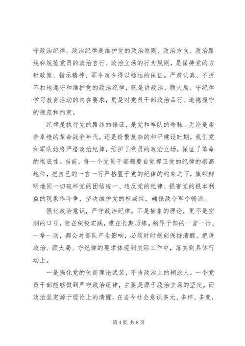 党的政治路线思想汇报.docx