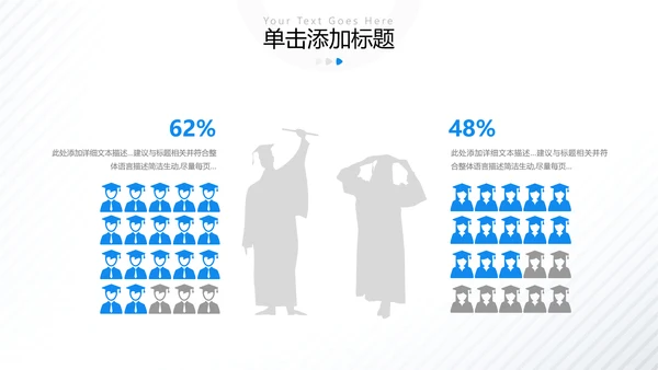 欧美风教育培训教学设计学校招生宣传动态ppt