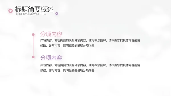 简约高级小清新年终工作总结汇报计划PPT