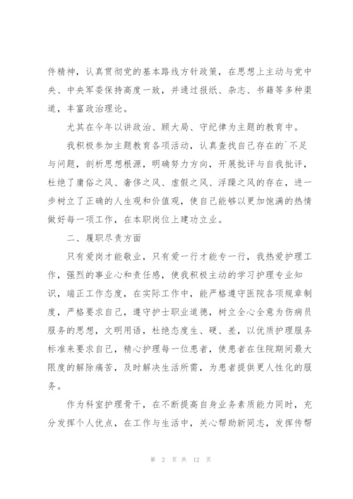 综合科护士述职报告.docx